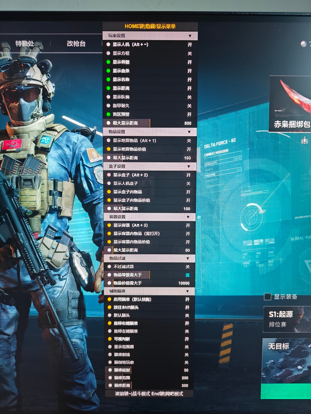 三角洲科技开挂器(免费)入口 - 便捷访问｜云端更新