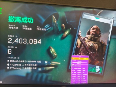三角洲手游开挂教程 - 图文视频详解｜安全提示